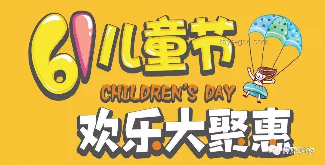 成年人的61礼物：解锁童心经济的消费新蓝海